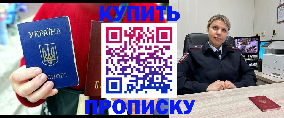 временная регистрация адрес в Углегорске