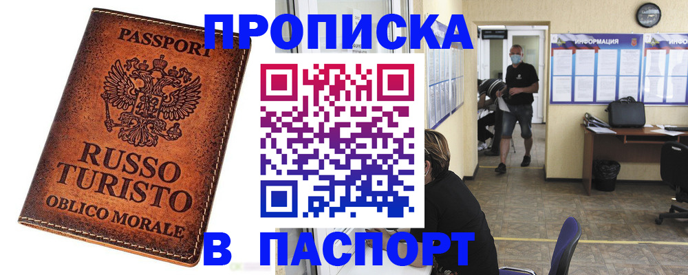 регистрация для школы в Углегорске