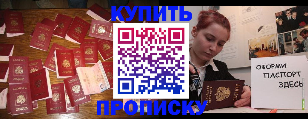 временная регистрация поиск в Углегорске